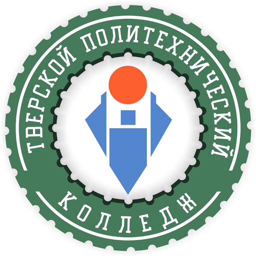 Тверской политехнический колледж