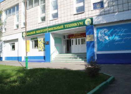 Куйбышевский политехнический колледж