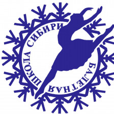 Новосибирское государственное хореографическое училище
