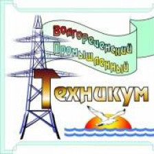 Волгореченский промышленный техникум Костромской области