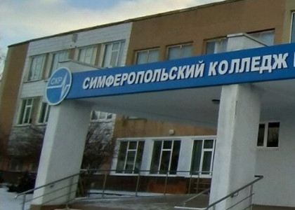 Симферопольский колледж радиоэлектроники