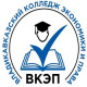 Владикавказский колледж экономики и права