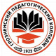 Грозненский педагогический колледж